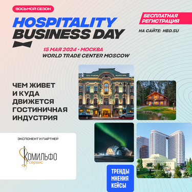 Hospitality Business Day 2024